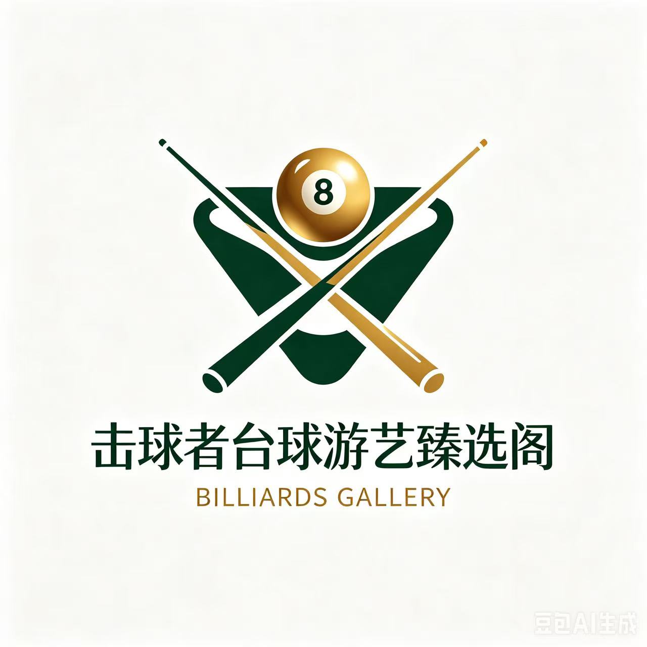 击球者台球游艺臻选阁
