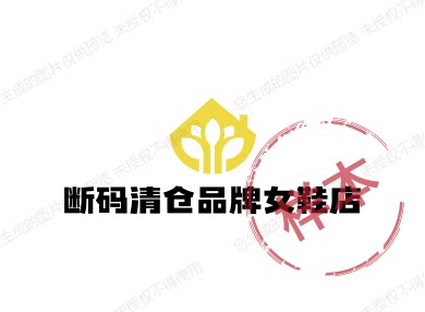 断码清仓品牌女鞋店