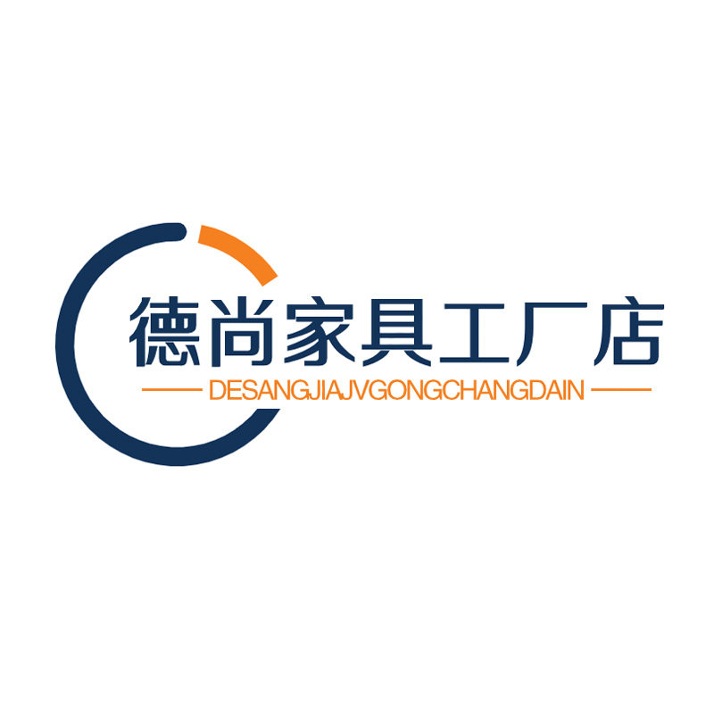 德尚家具工厂店