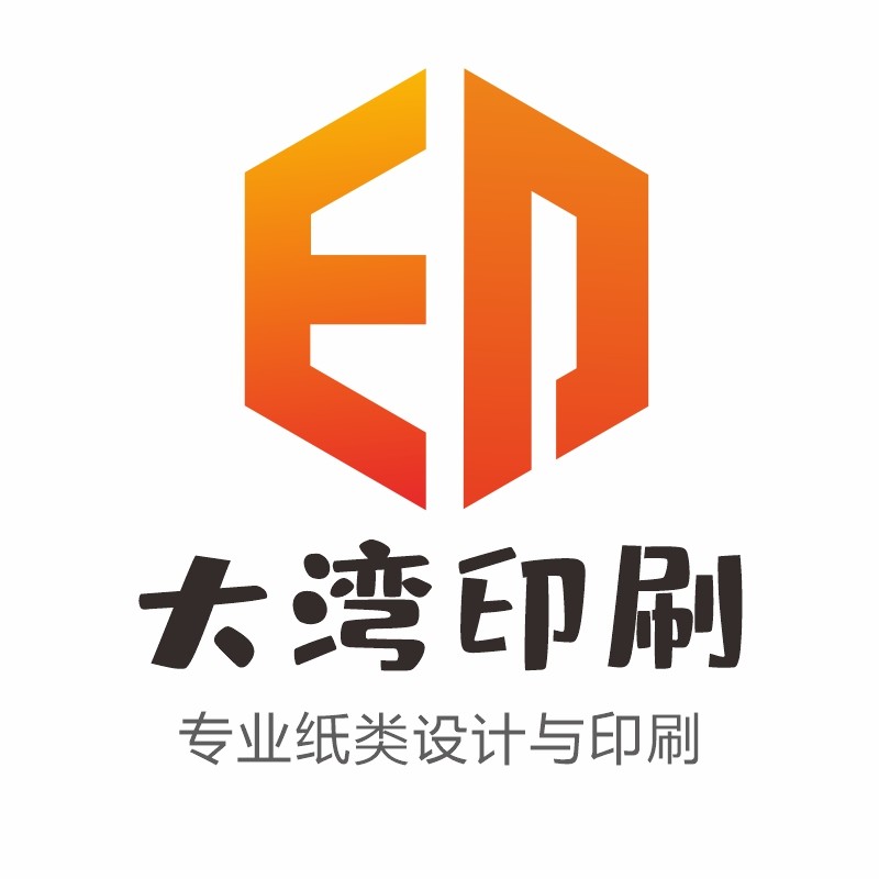大湾区设计印刷