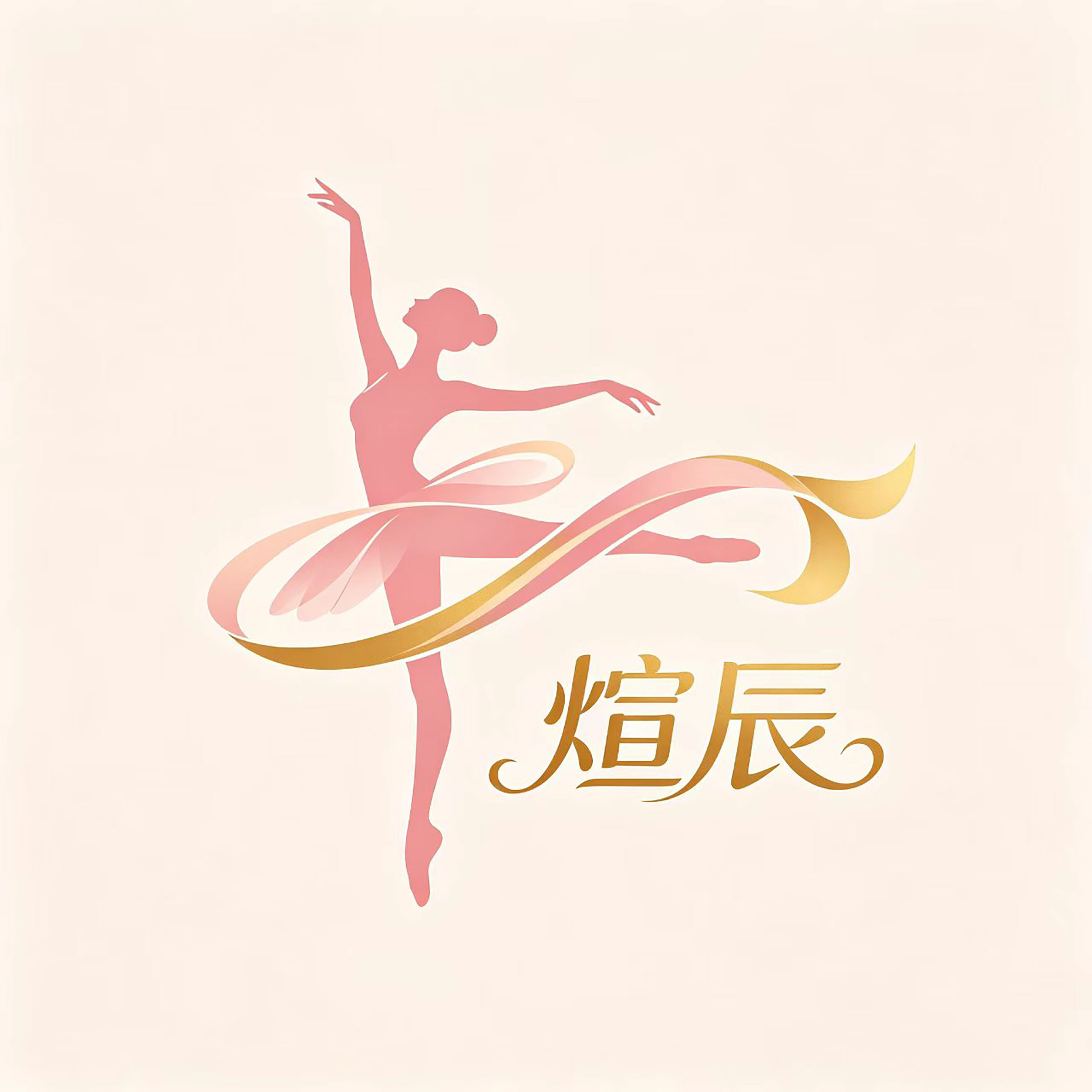 煊辰舞蹈服
