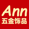中国安雅五金饰品