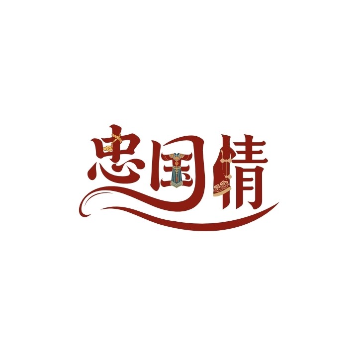 中国情服饰