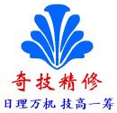 名匠精修