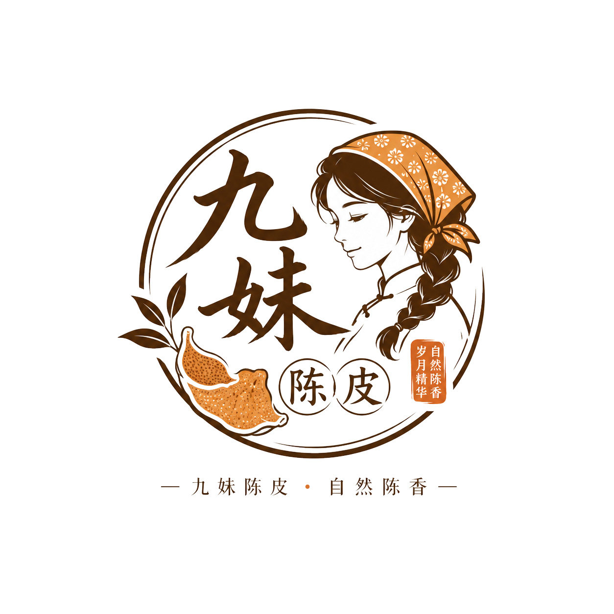 九妹家陈皮店