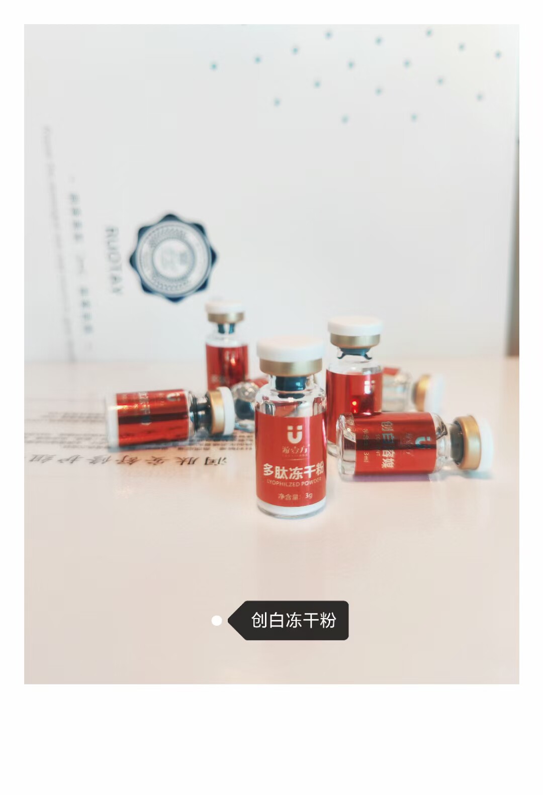 医肽品牌修复中心