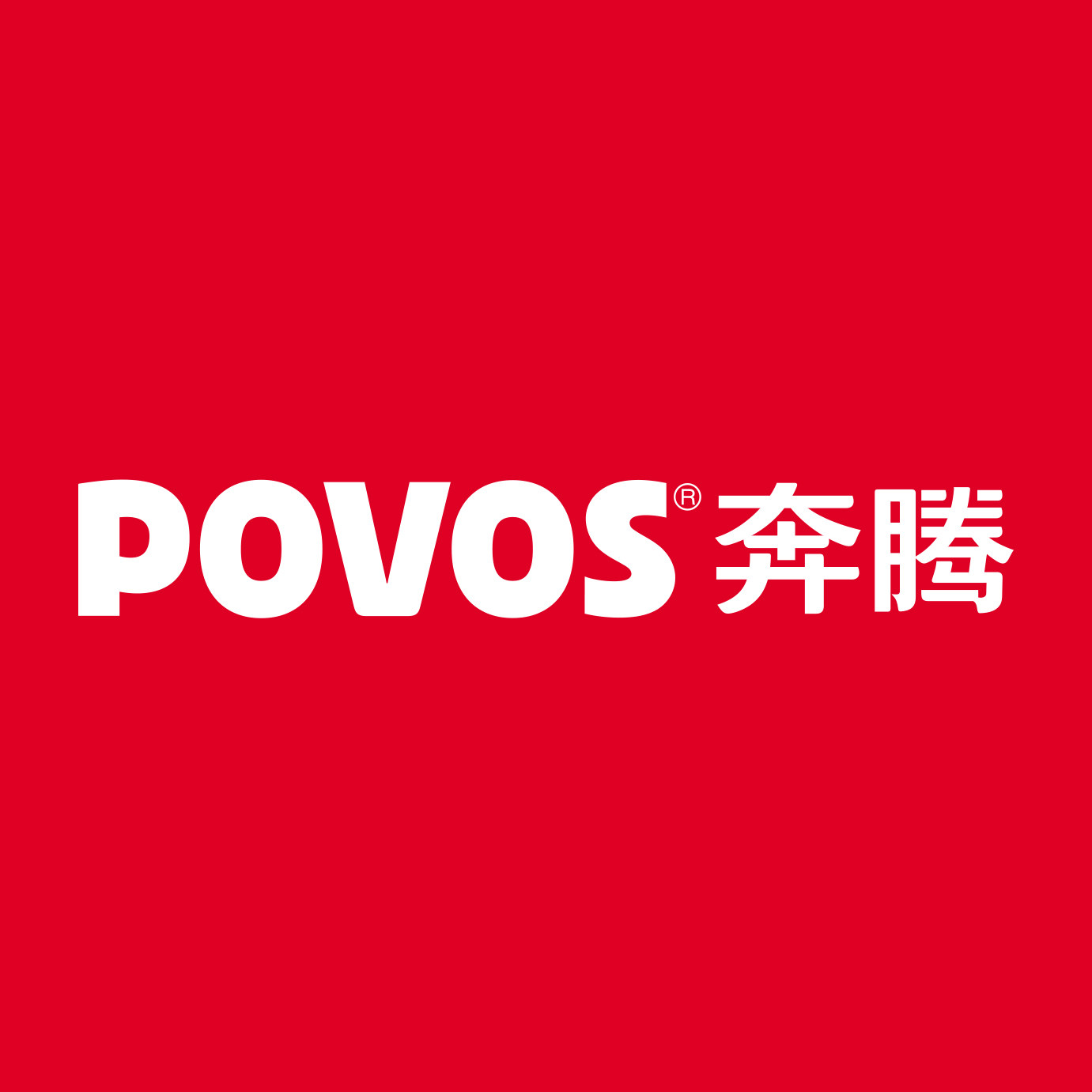 奔腾上海专卖店