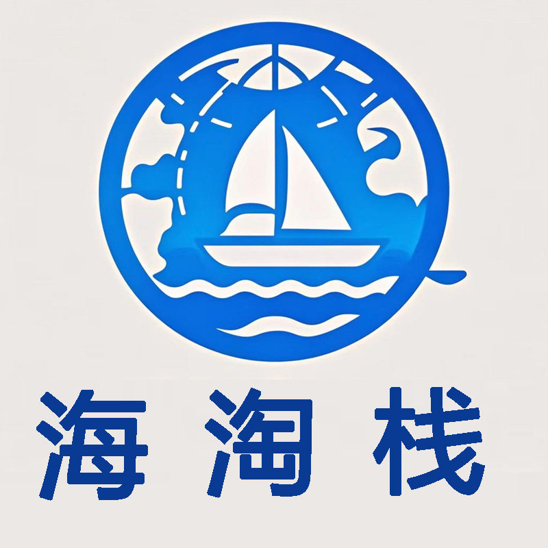 海淘栈 店铺LOGO