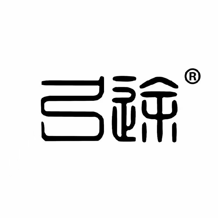 弓途体育用品