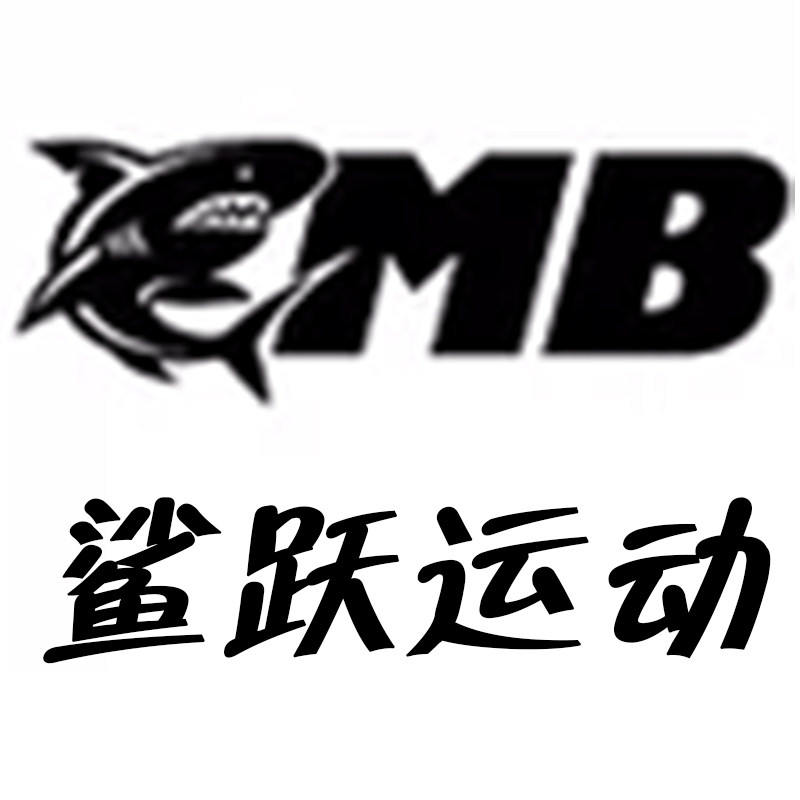 MB fish 鲨跃运动户外