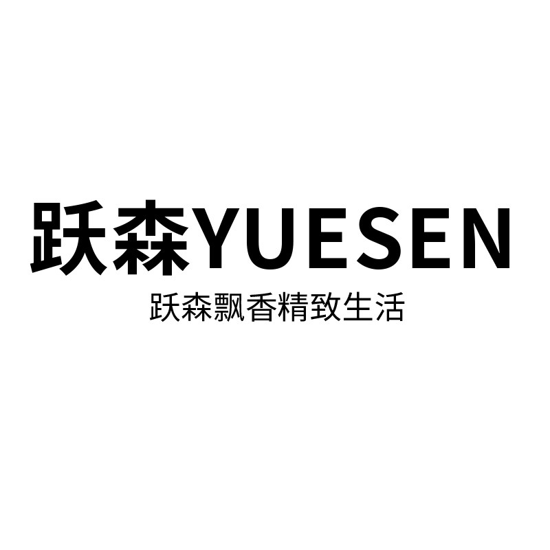 跃森中高端鲜花包装材料