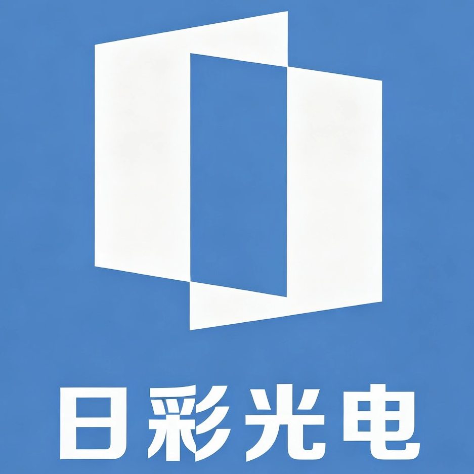 日彩光电