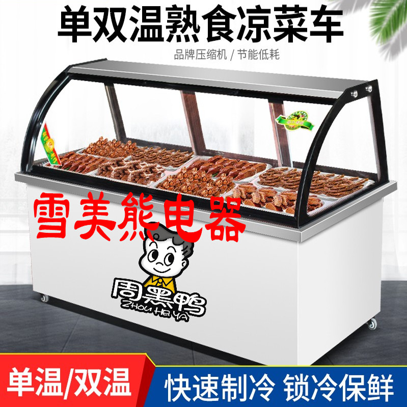 雪美熊制冷工厂店