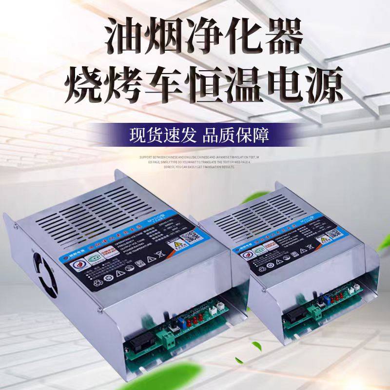 烧烤车电源净化器电源