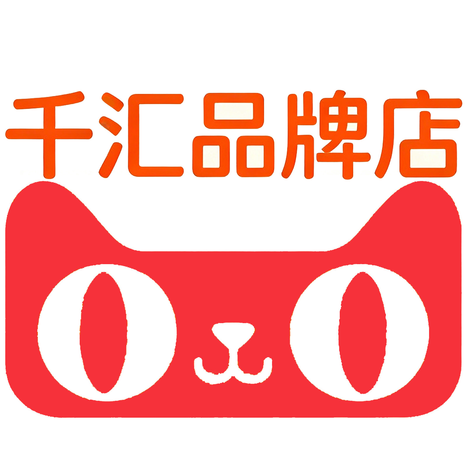 千汇品牌店 店铺LOGO