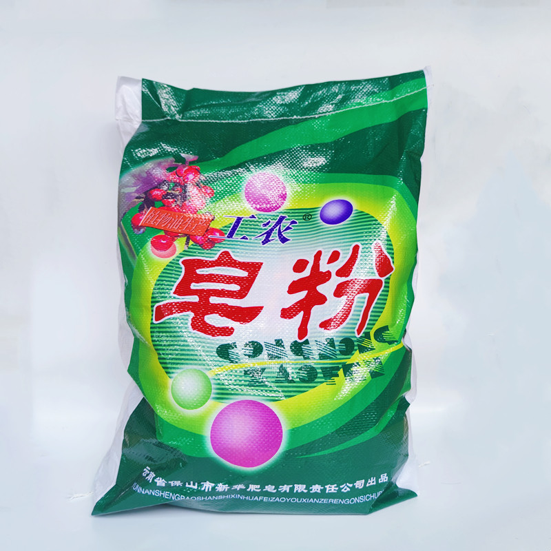 保山工农肥皂商城