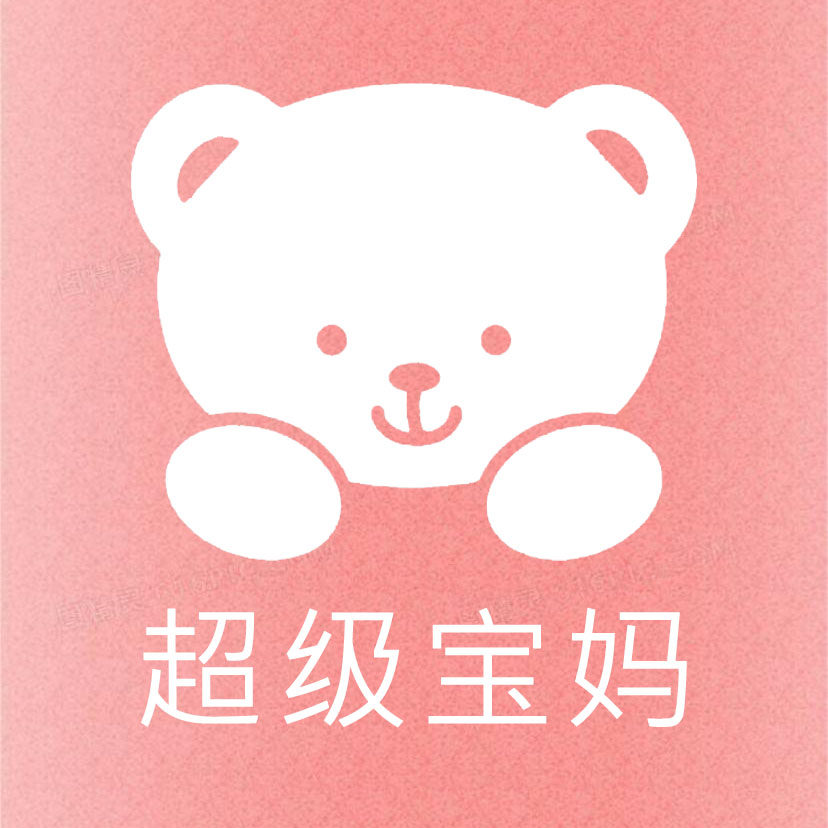 超级宝妈母婴店