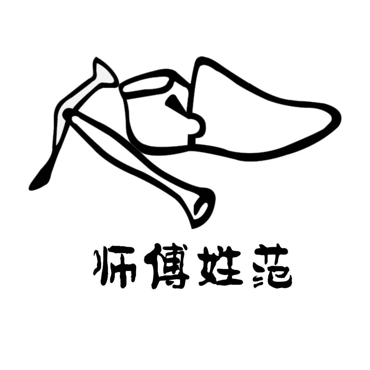 真诚手作
