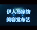 伊人岛家纺lili美绒觉布艺