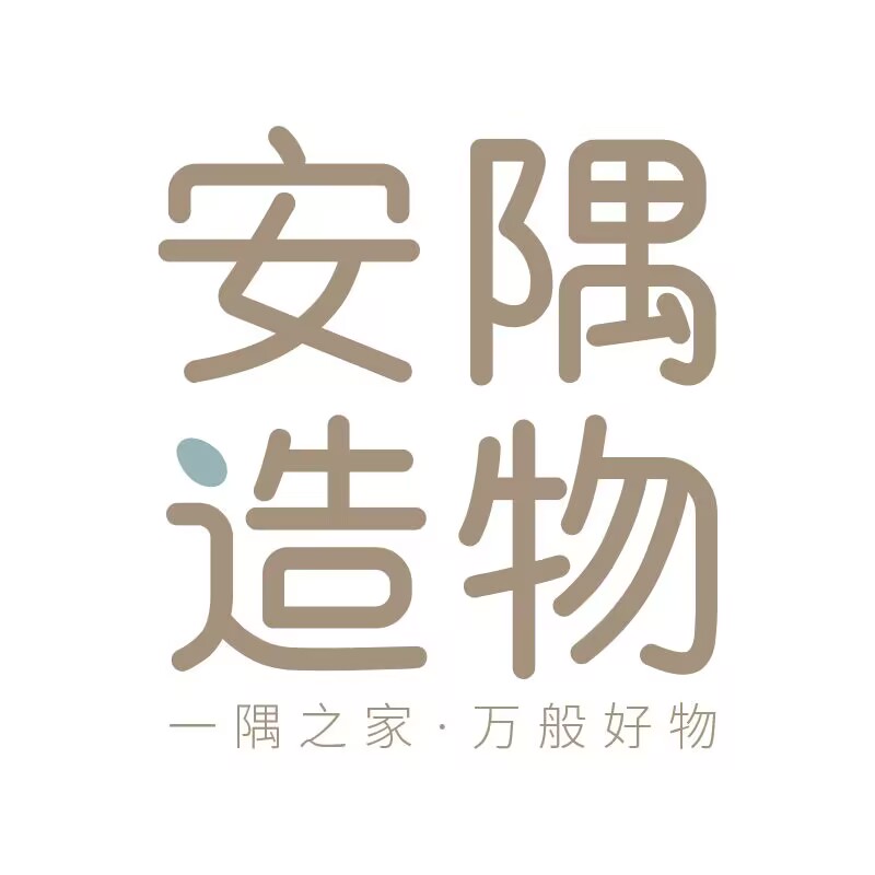 安隅造物