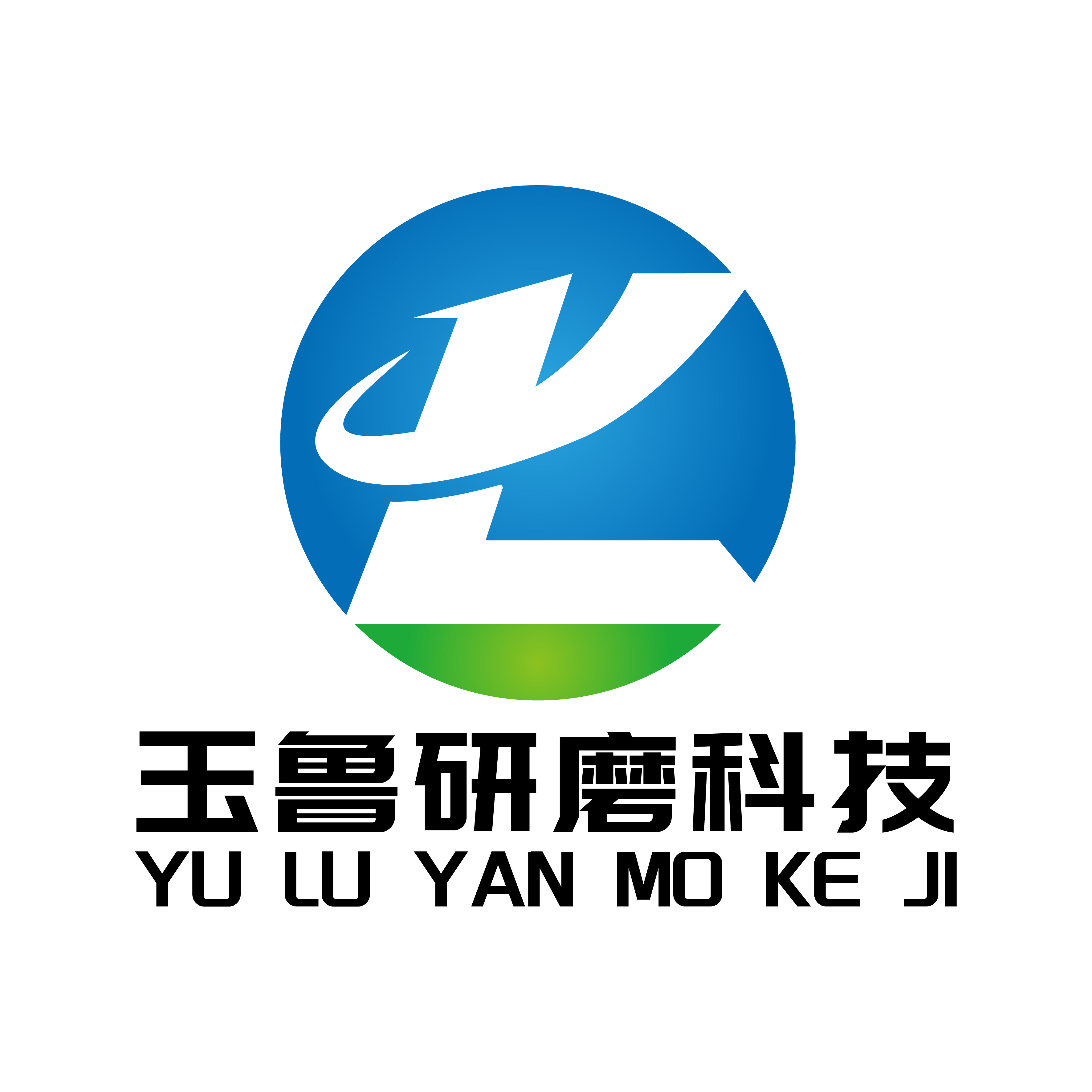 玉鲁研磨工厂店