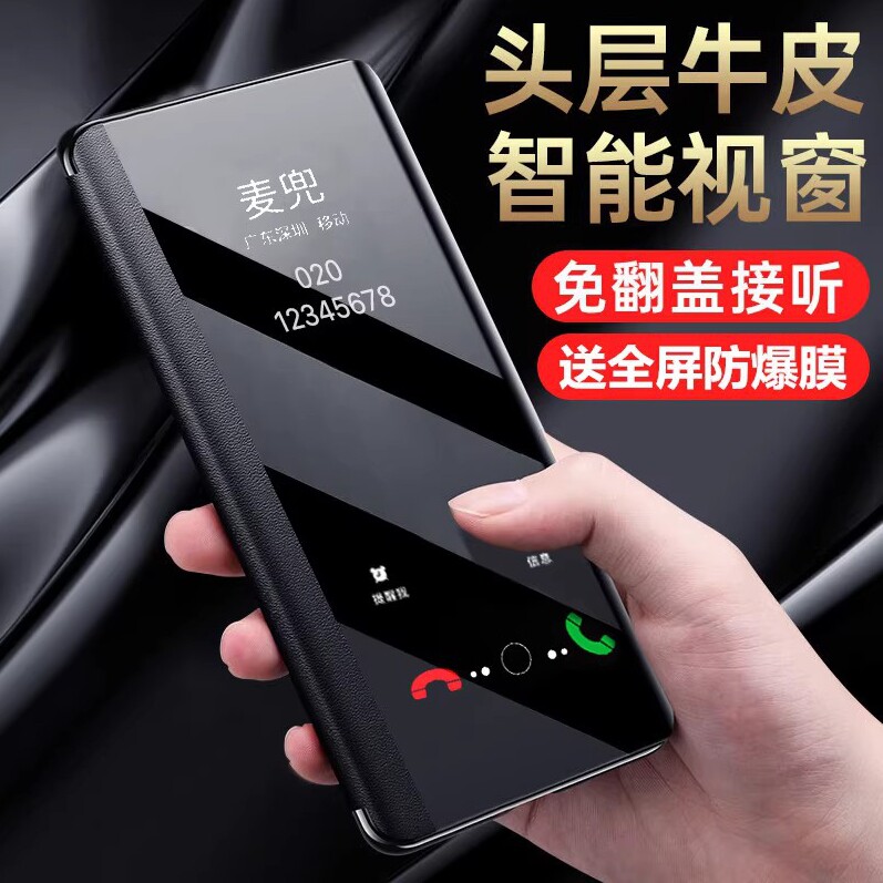翻盖皮套小商店