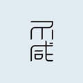 不咸艺术馆 BUXIAN