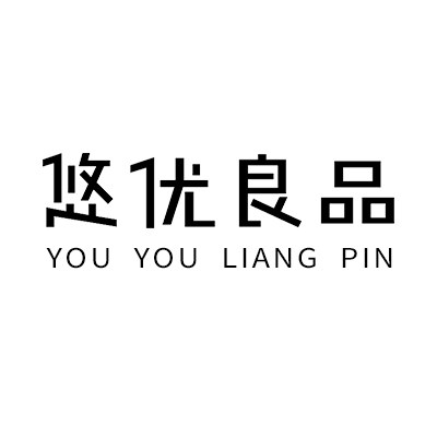 悠优良品