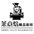 莱意焙精品咖啡