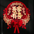 吾家有囍喜铺