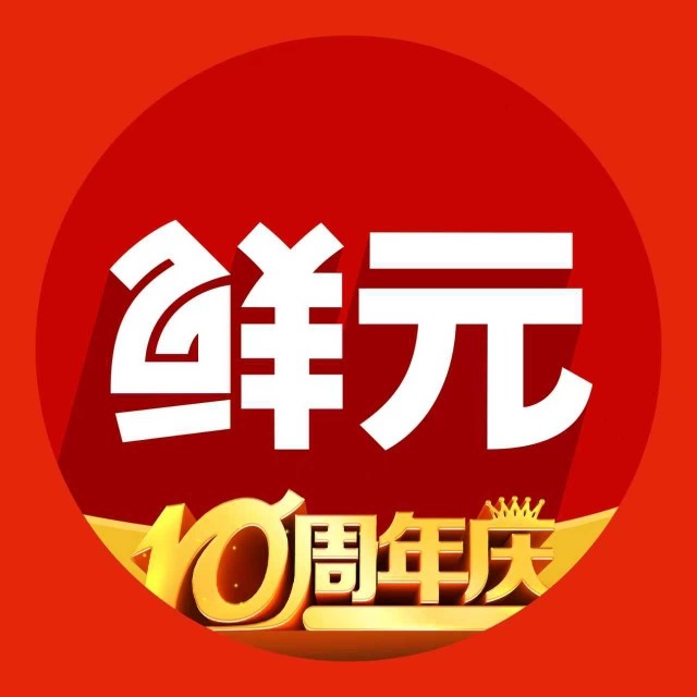 鲜元果蔬包装工厂