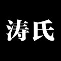 涛氏宠物生活