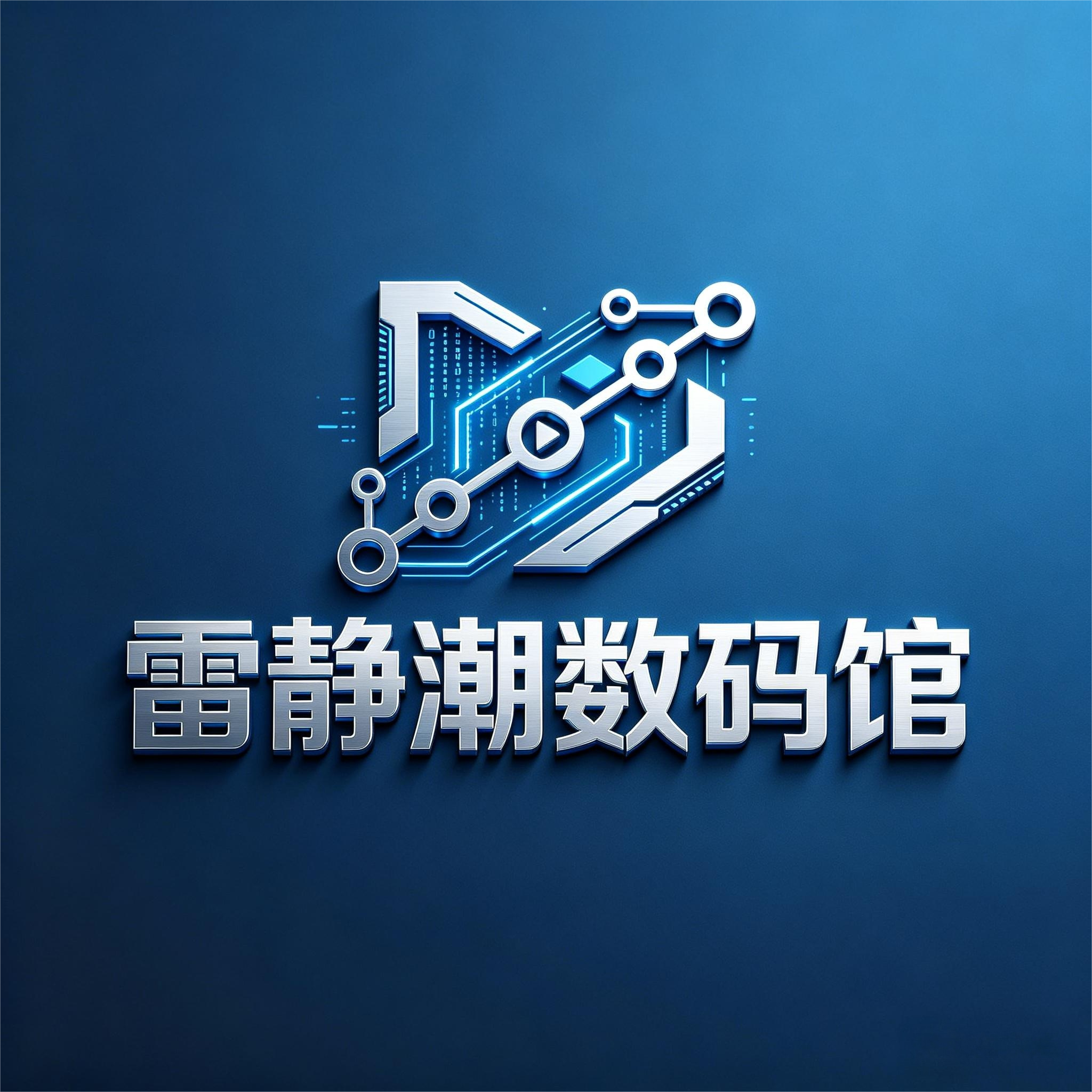 贝多芬时尚数码