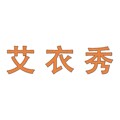 艾衣秀家居服