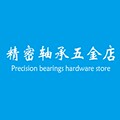 精密轴承五金店