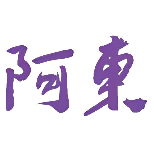 阿东液体口罩店