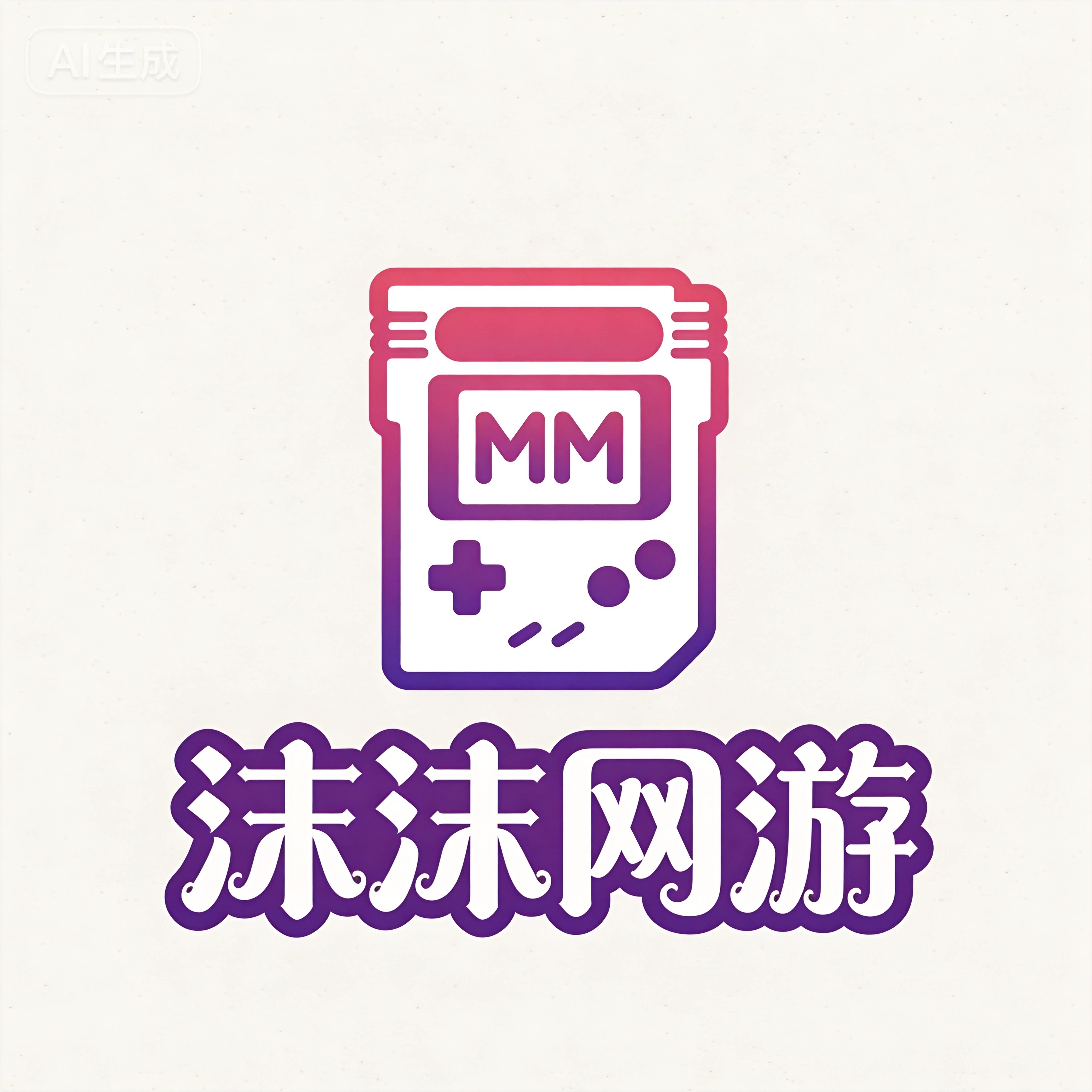 沫沫网游