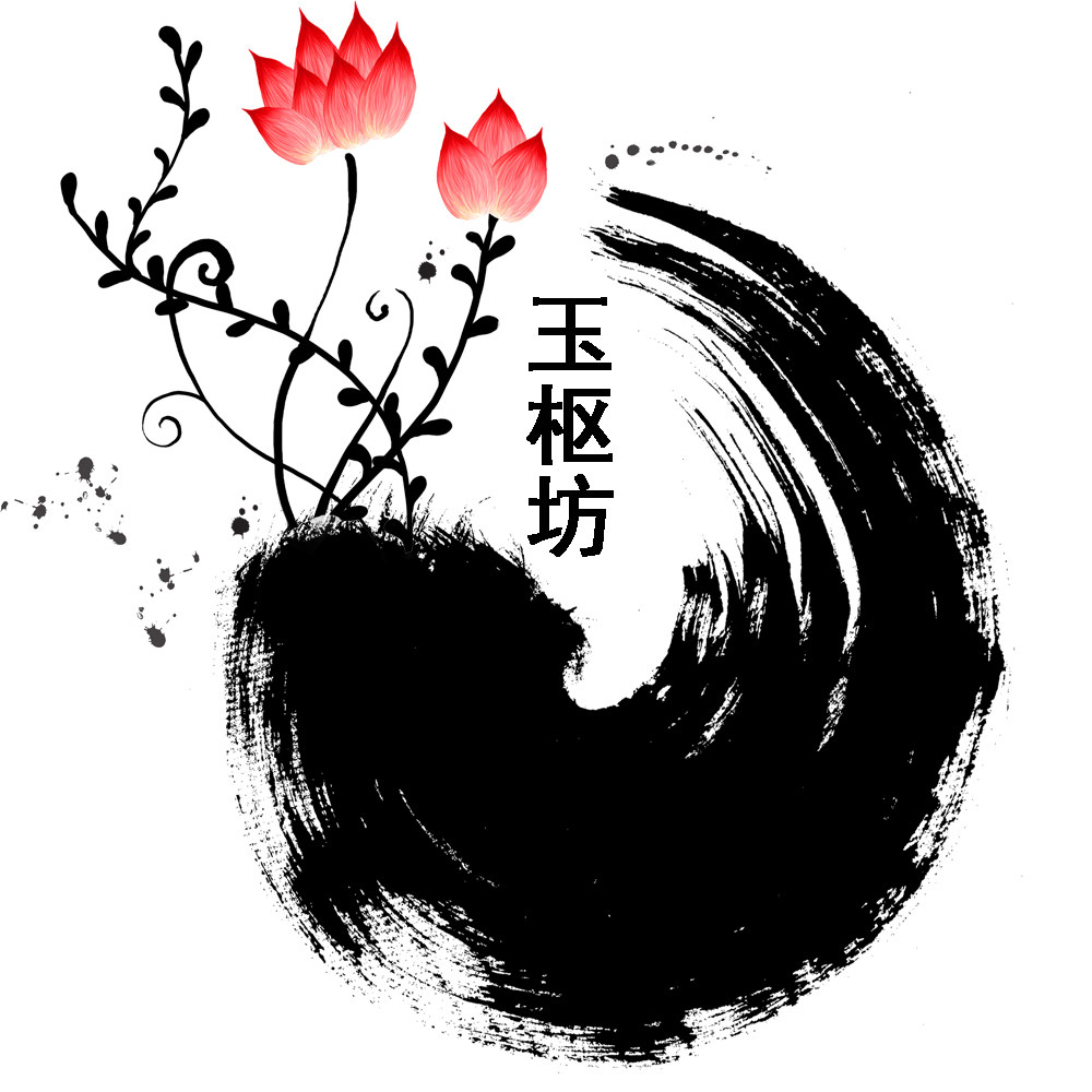 玉枢坊鸡血玉直营店