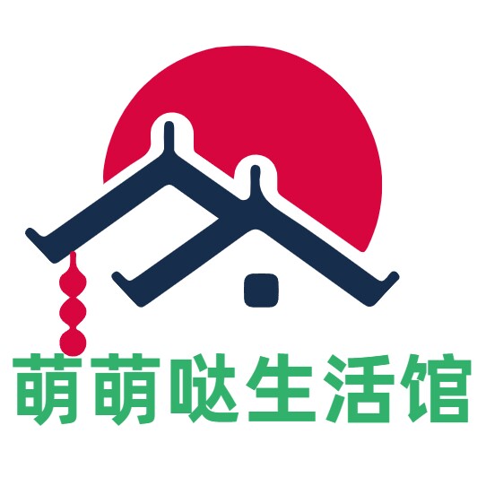 萌萌哒生活馆一工厂直供